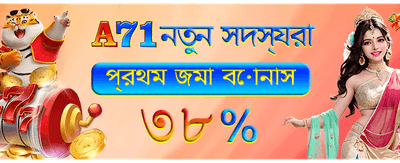 tk3666 এর সাথে জিতুন