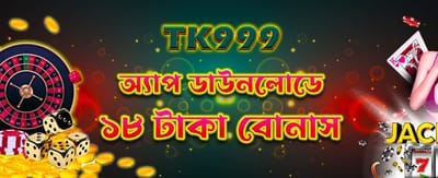 tk3666 অ্যাপ ডাউনলোড করুন
