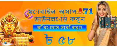 সেরা গেমিং অভিজ্ঞতা পান